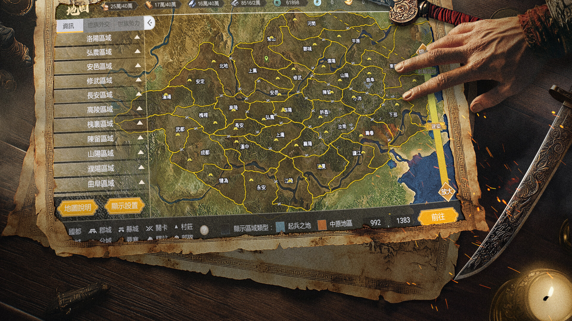 Three Kingdoms: Real-Time War screenshot #8