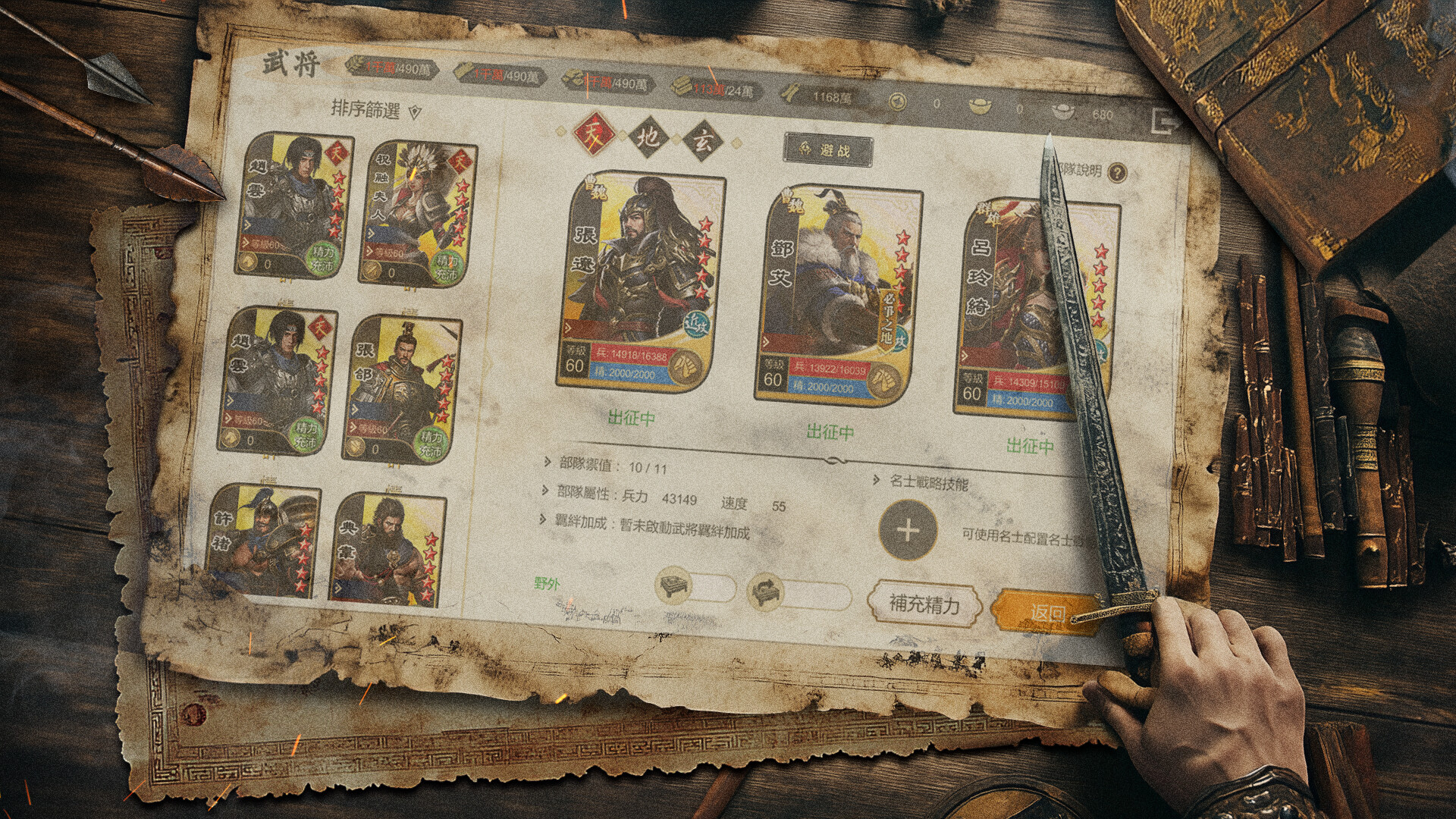 Three Kingdoms: Real-Time War screenshot #9