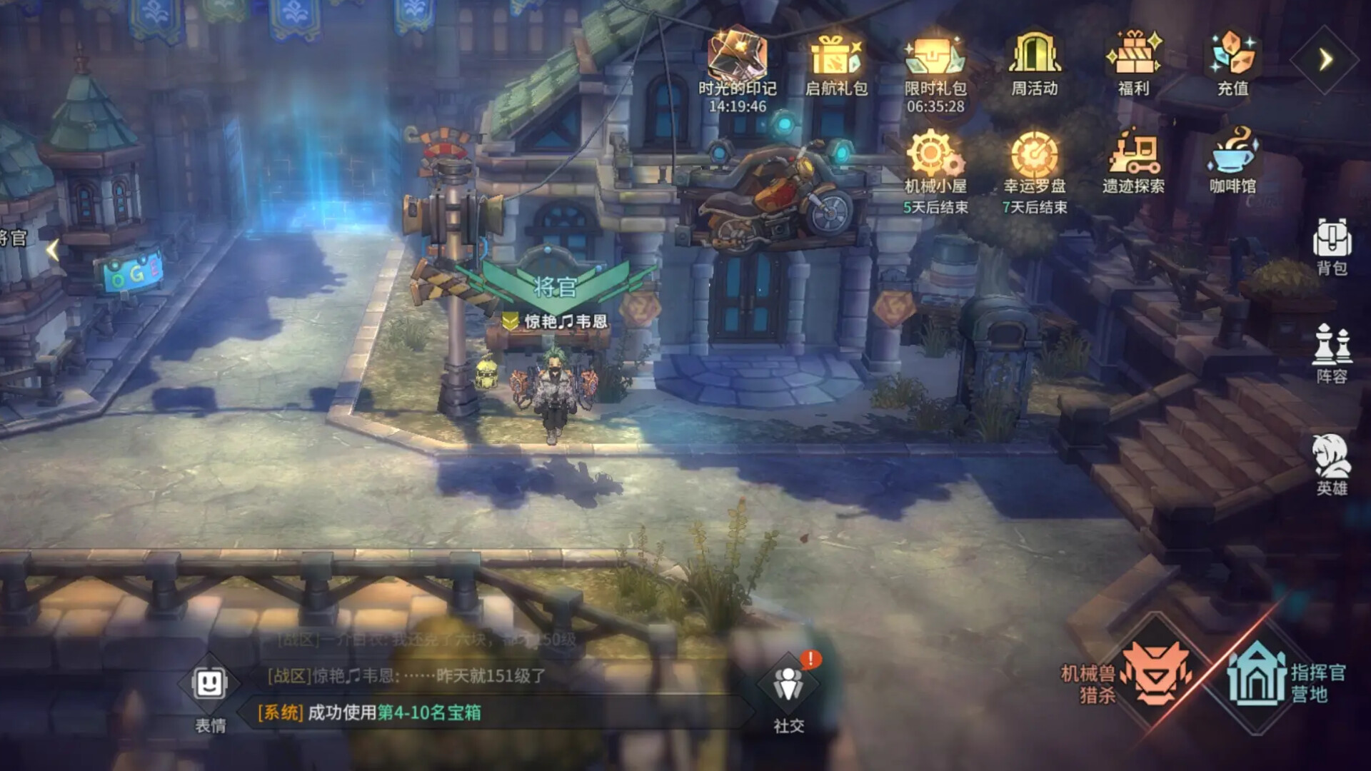 screenshot of 幸存机动队 5