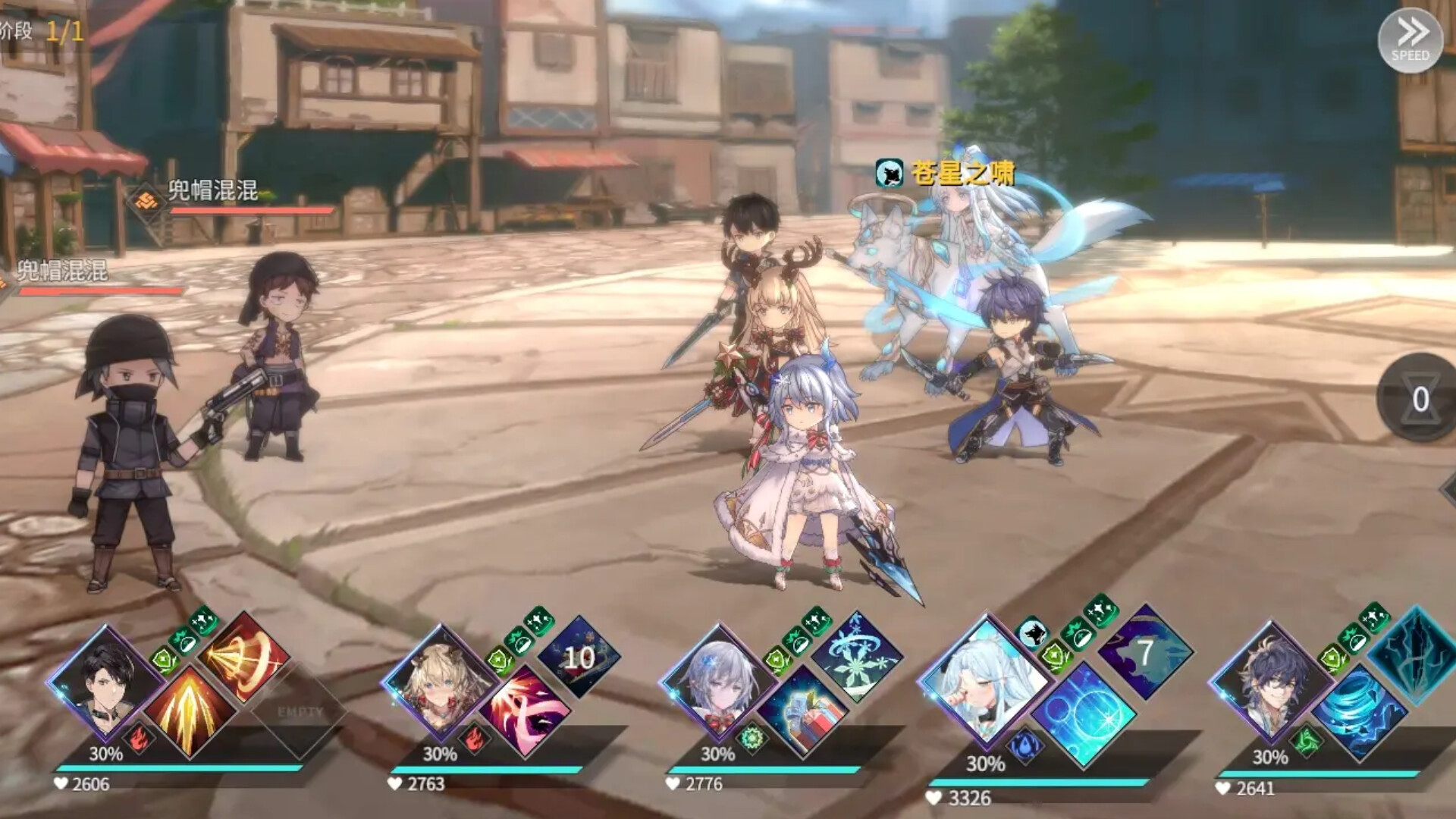 即时战争：三国 screenshot #4