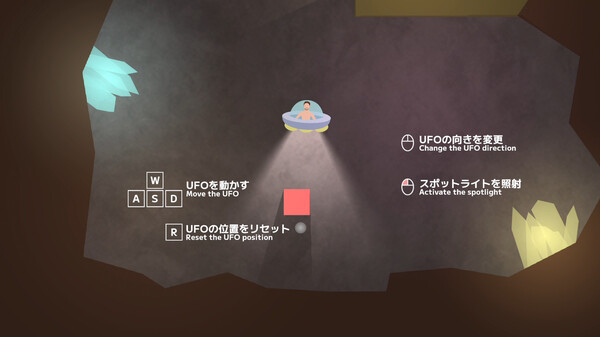 UFO-Man Screenshot