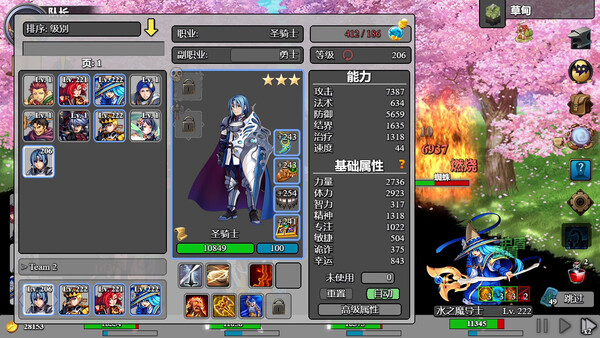 Sit-Back Attack 截图 2