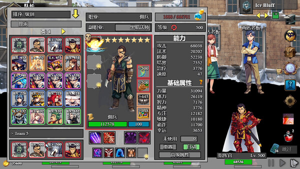 Sit-Back Attack 截图 8