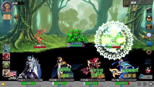 Sit-Back Attack 截图 7