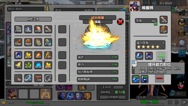 Sit-Back Attack 截图 12