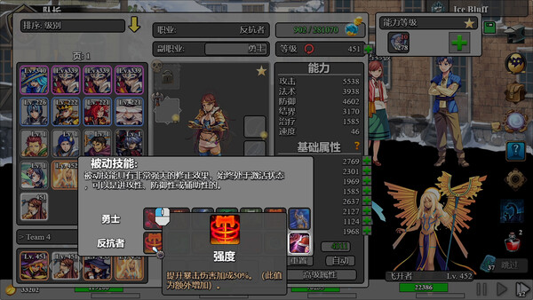 Sit-Back Attack 截图 9