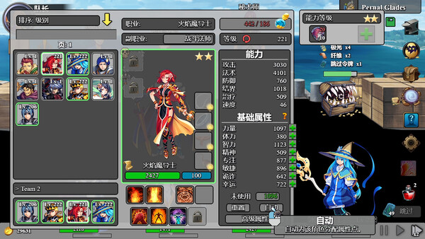 Sit-Back Attack 截图 11