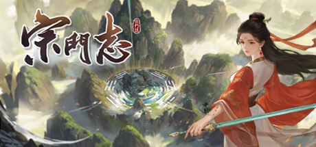宗门志 Playtest