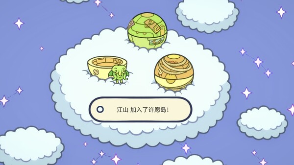 许愿岛 Hope Isle screenshot 5