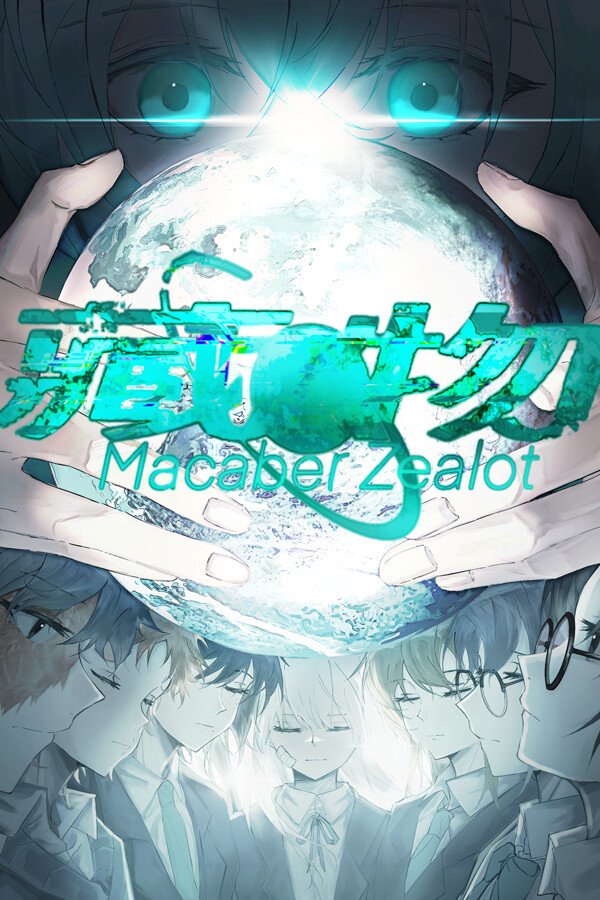 Capa de 藏物 Macabre Zealot