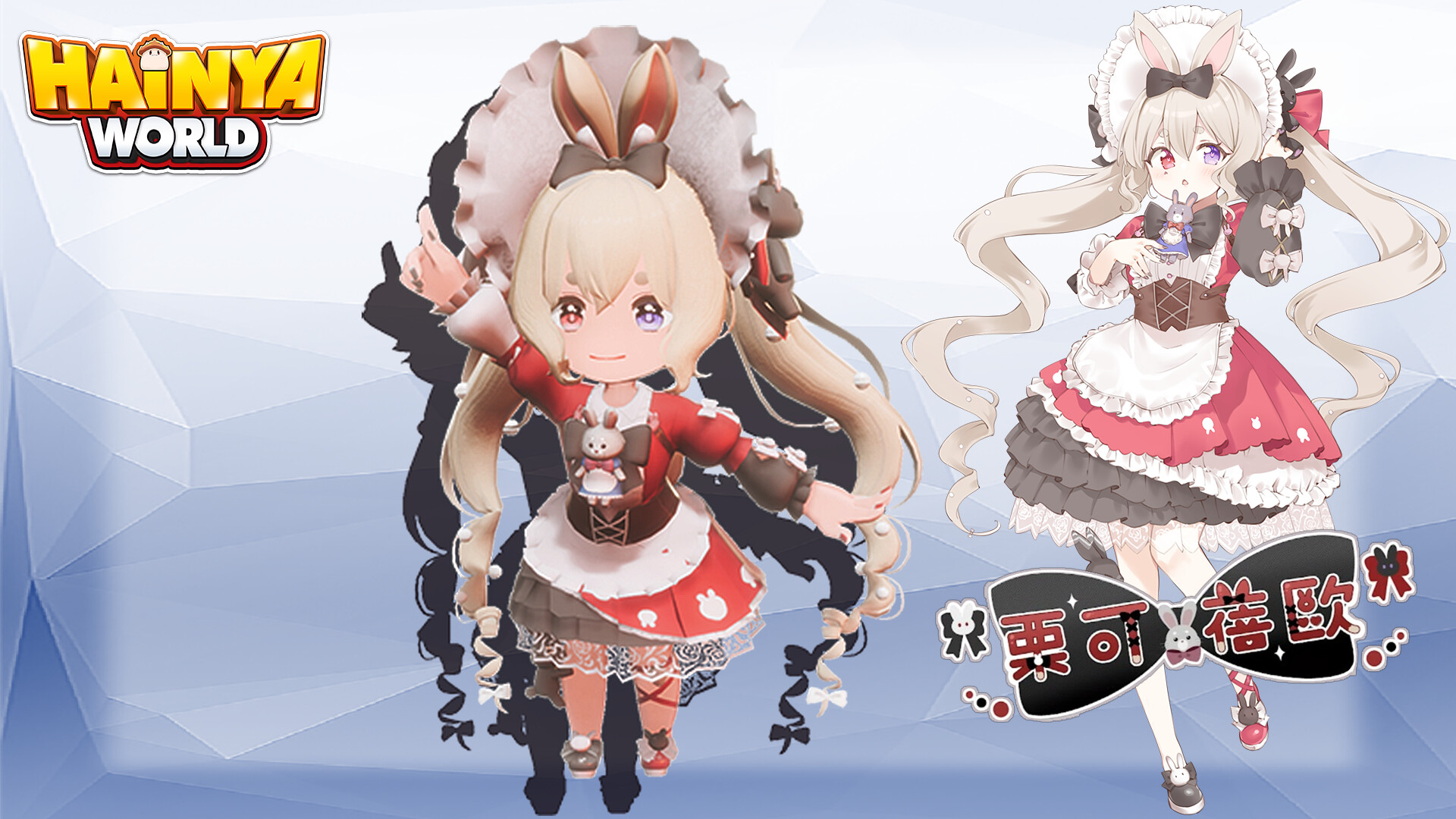 HAINYA WORLD - "Rika" COSTUME PACK screenshot screenshot 0
