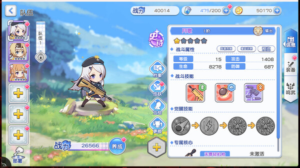 终末战姬 screenshot 4