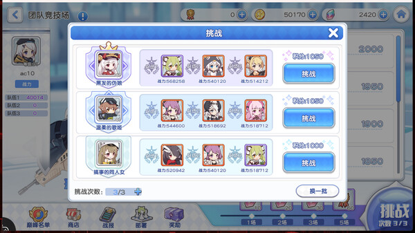 终末战姬 screenshot 2