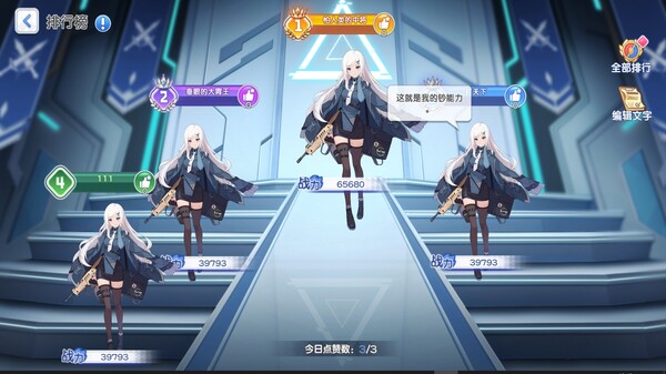 终末战姬 screenshot 6