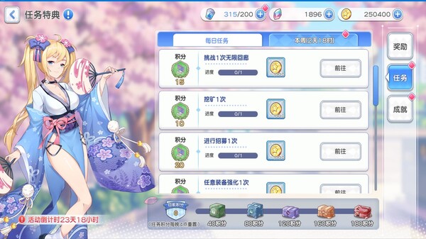 终末战姬 screenshot 5