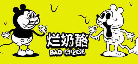 烂奶酪 游戏图标