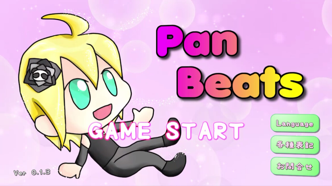Pan Beatsのスクリーンショット 1