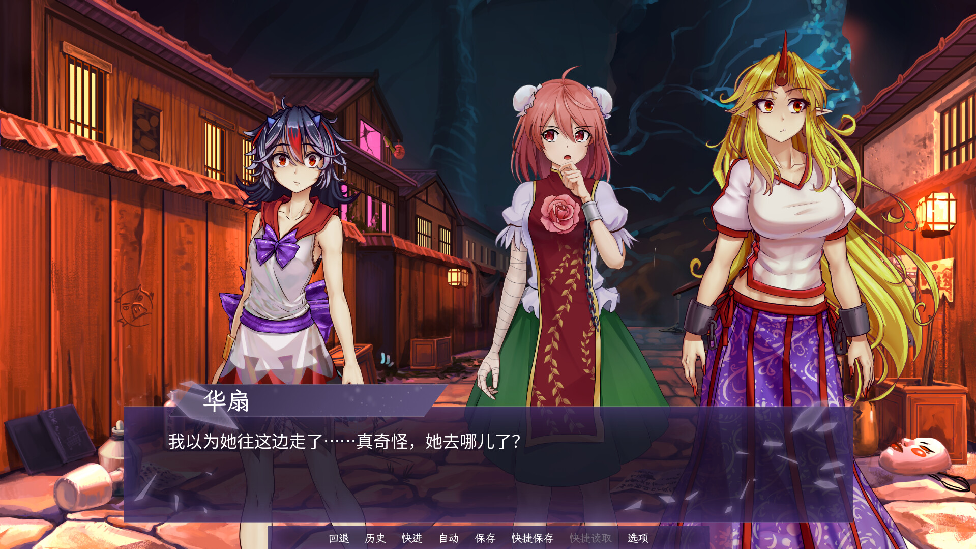 东方凋梦录 ~ Fading illusion - 地底之章 截图 3