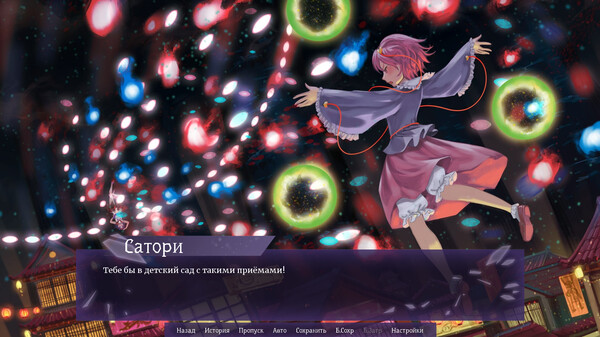 Screenshot z Touhou: Fading Illusion - Underworld Chapter Screenshot z Touhou: Fading Illusion - Underworld Chapter