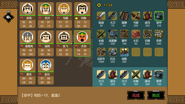 Screenshot z 三国时代3