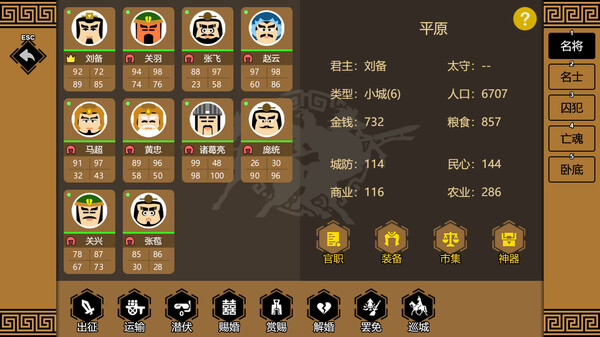 Screenshot z 三国时代3