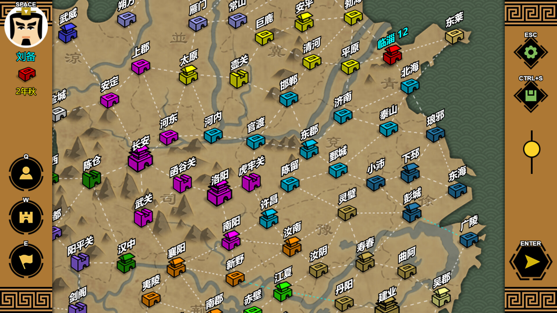 SanGuos3 screenshot 1