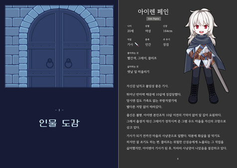 Tower of the Dragon - Mini Artbook screenshot 3