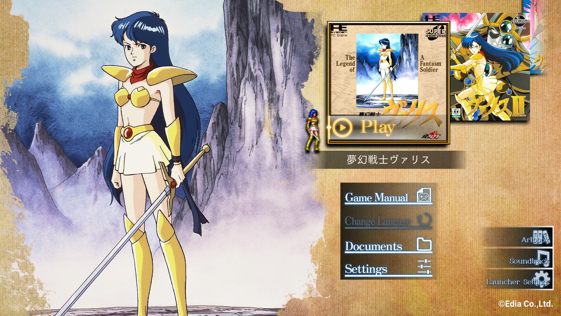 Valis: The Fantasm Soldier Collection Launcherのスクリーンショット 1