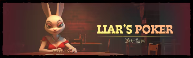 《骗子酒吧/Liar’s Bar》免安装中文版插图2 《骗子酒吧/Liar’s Bar》免安装中文版插图2