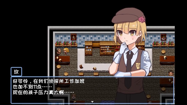 玫昙 She From TheFuture screenshot 7
