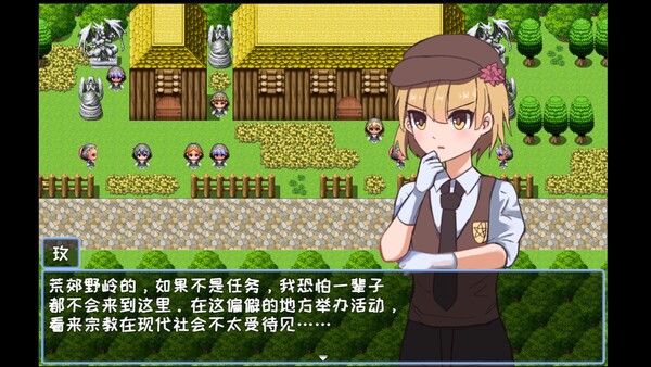 玫昙 She From TheFuture screenshot 3