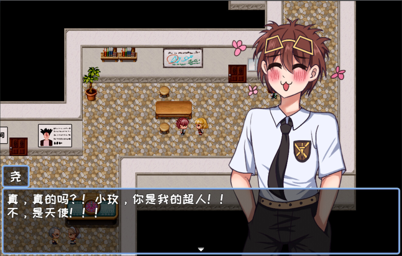 玫昙 She From TheFuture screenshot #3