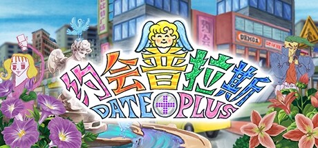 Date Plus cover art