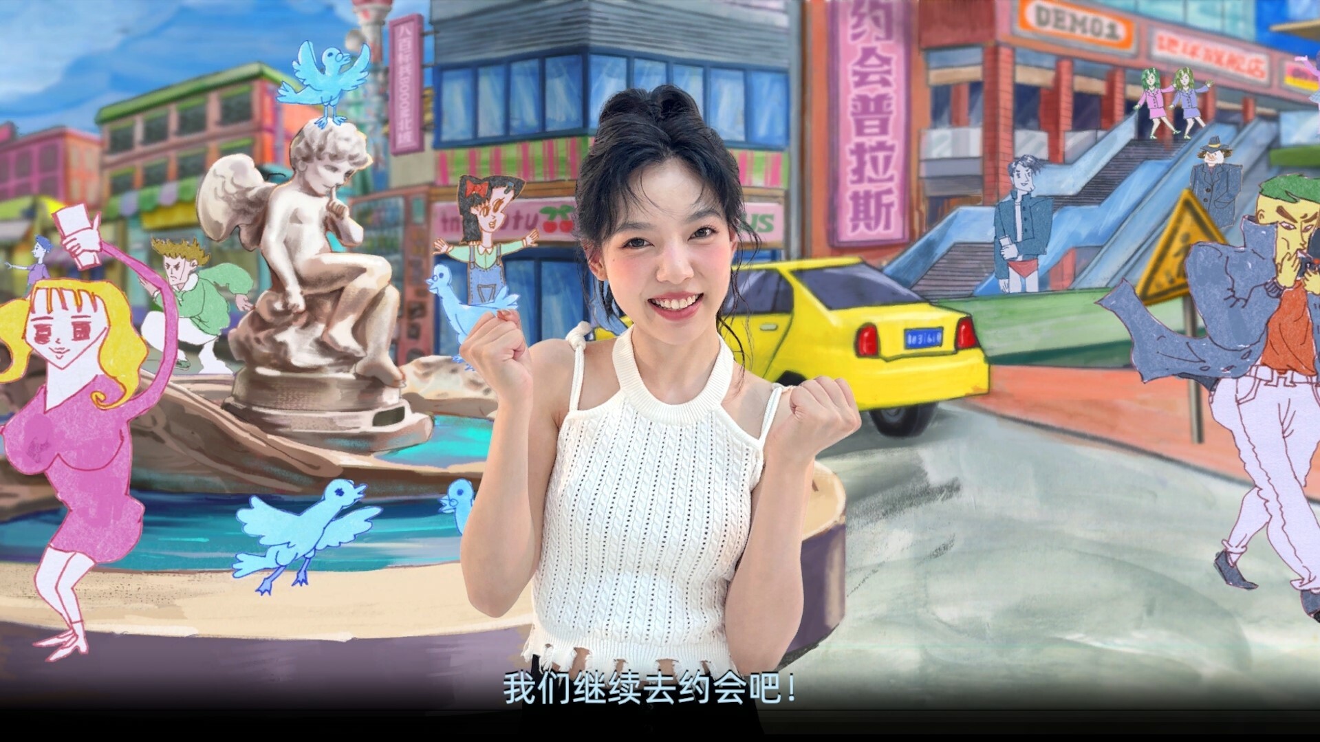 screenshot of 约会普拉斯 Date Plus 7