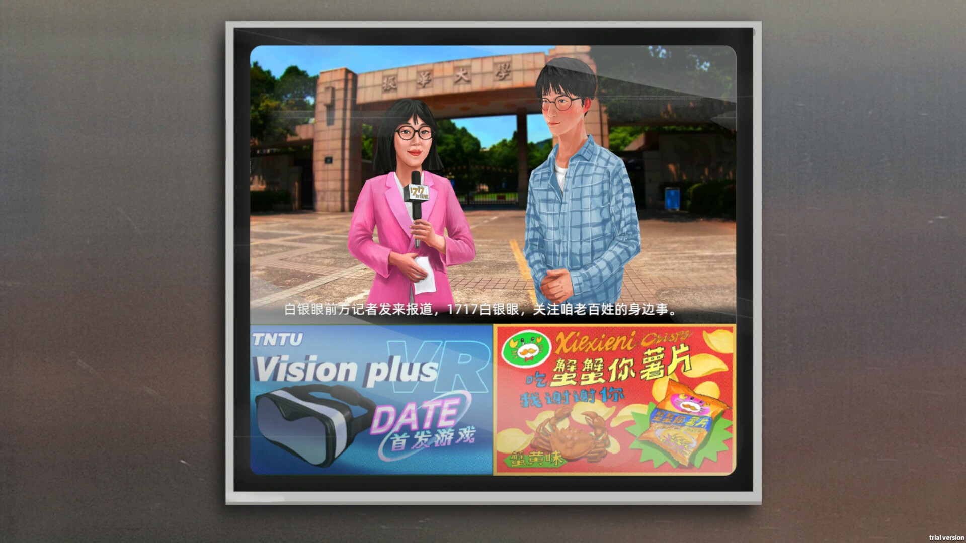 screenshot of 约会普拉斯 Date Plus 3