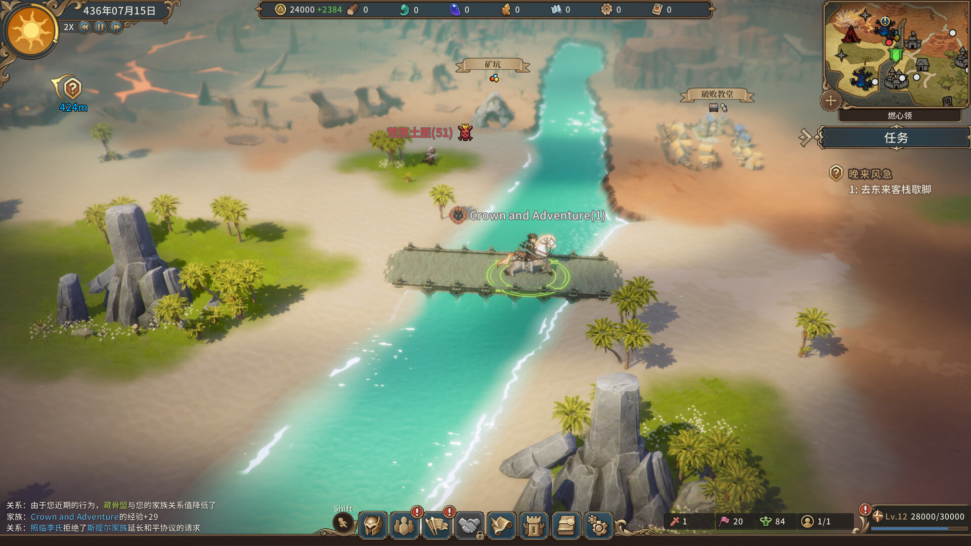 图片[1]-王冠与冒险（Crown and Adventure）v20251226 免安装中文版-DLACG