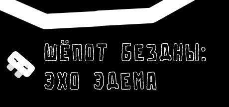 Купить ключ дешево Шепот бездны. Эхо Эдема