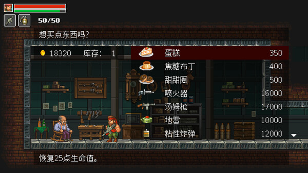 Guns of Fury 截图 5