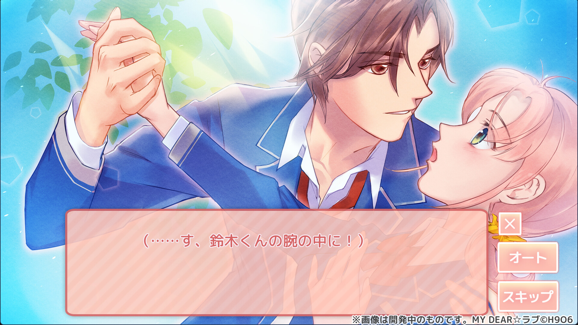 MY DEAR☆LOVE: A Shojo-Inspired Otome Sim/Visual Novelのスクリーンショット 1