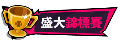 网球天使EX-爆衣网球|Academy Love Saga Tennis Angels EX|1.01