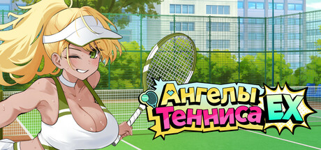 Academy Love Saga: Tennis Angels EX