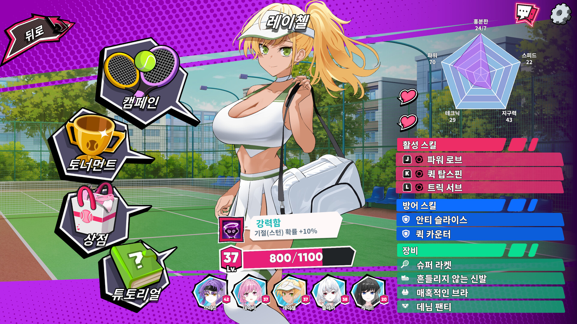 테니스 엔젤스EX screenshot