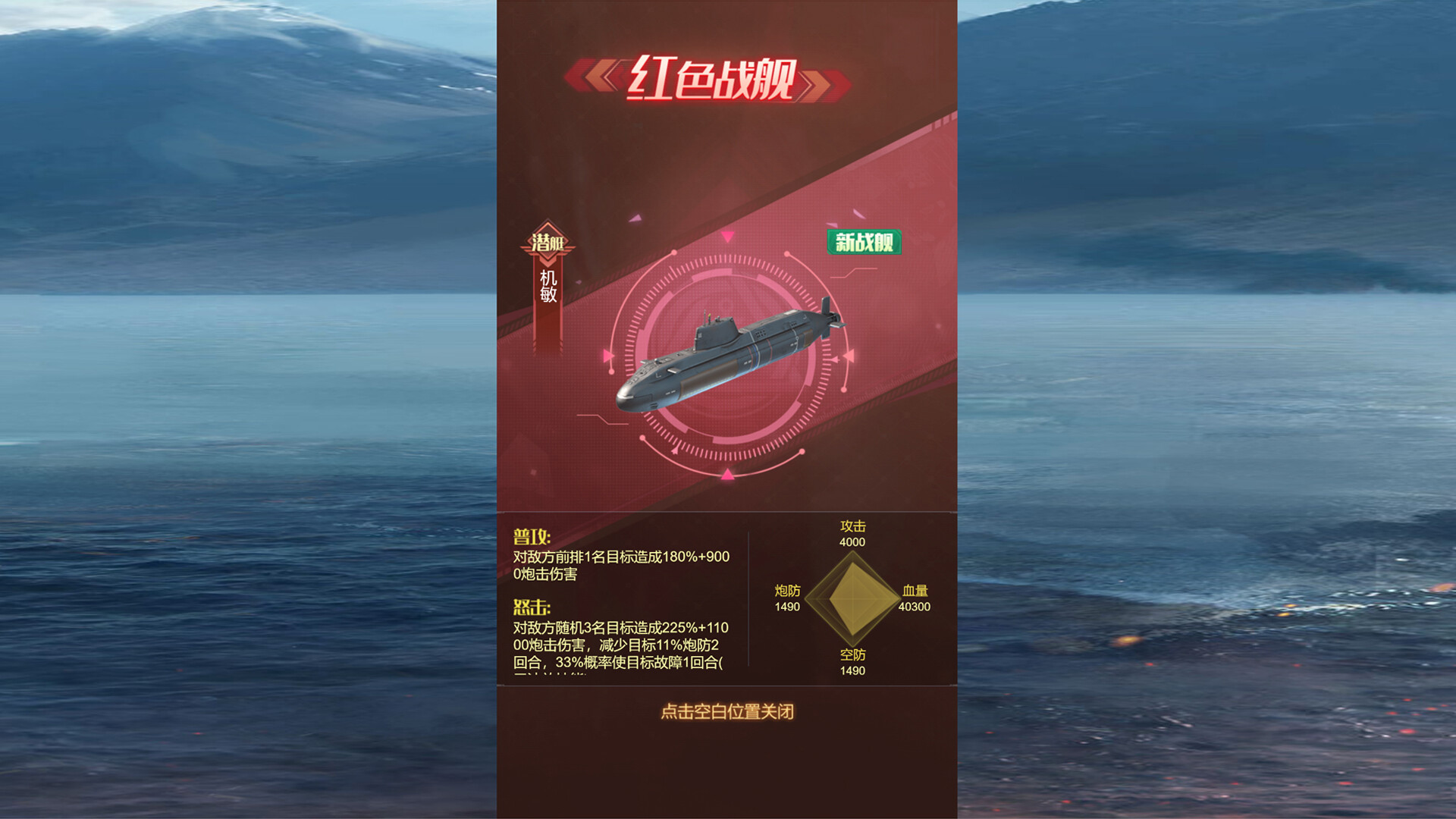 screenshot of 海战前线-0.1版本 2