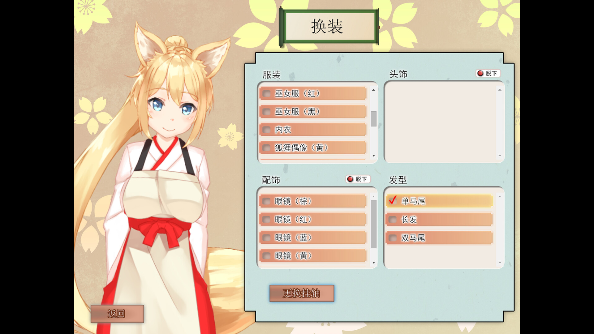 Скриншот игры My Sweet Waifu Konko - 3