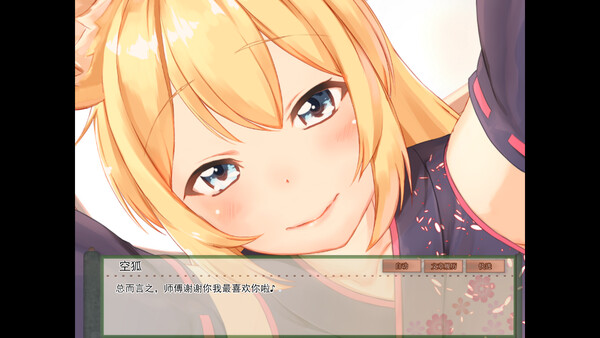 My Sweet Waifu Konko screenshot 6