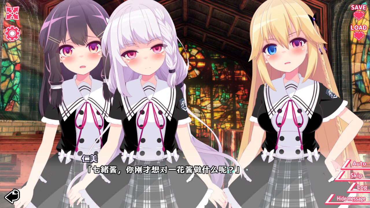 你与她的百合狂想曲 截图