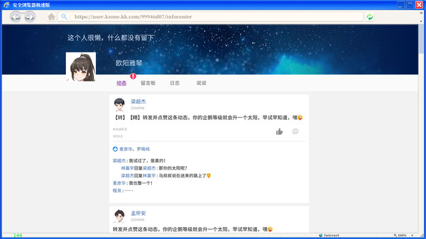 School Days screenshot 6