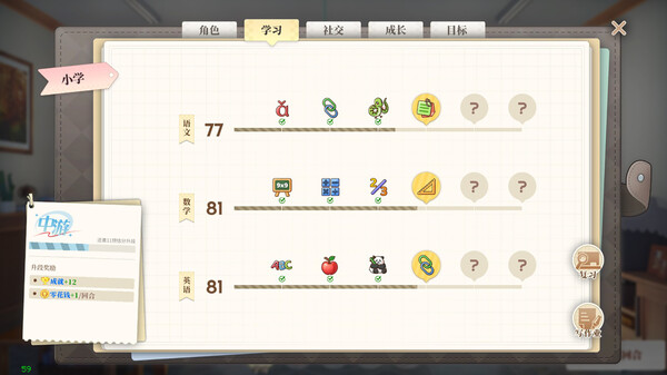 School Days screenshot 2