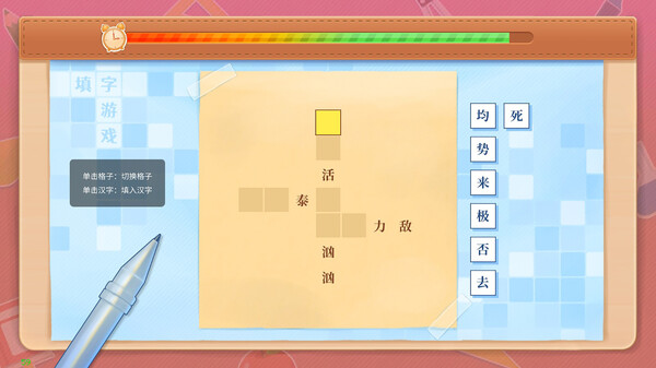 School Days screenshot 4