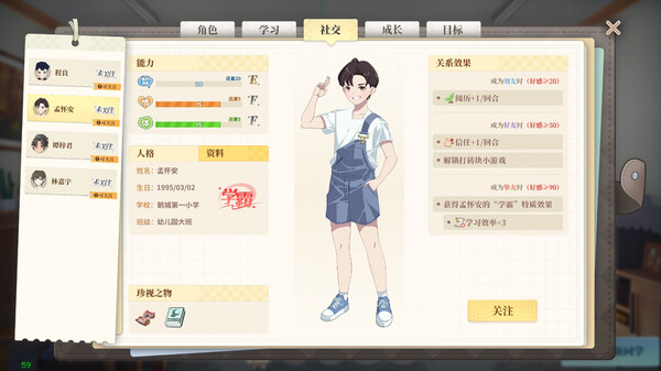 School Days screenshot 3